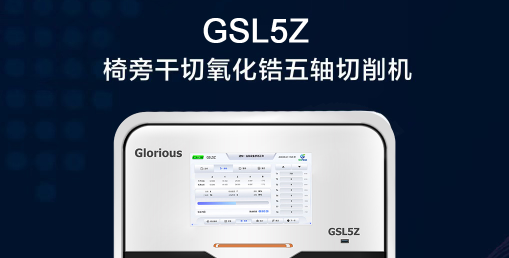 How To Choose The Right Dental Milling Machine For You