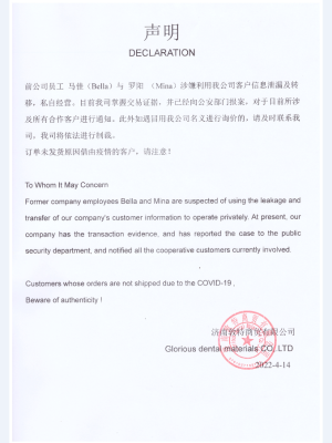 Company announcement, please check carefully