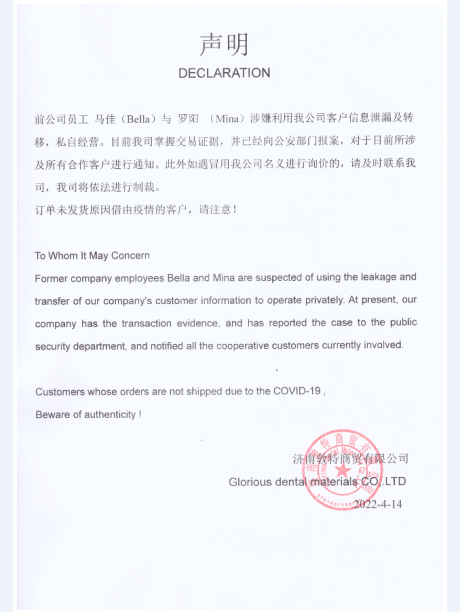 Company announcement, please check carefully